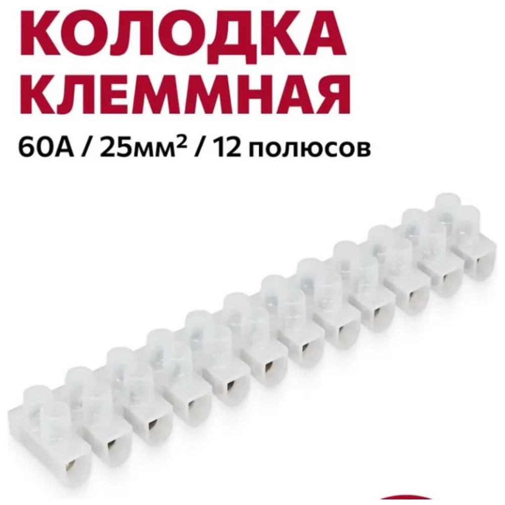 Изображение товара Клеммная колодка DORI 42297 60 А 12 полюсов