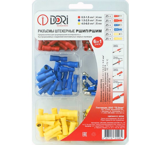 Изображение товара Разъемы штекерные DORI РШИП/РШИМ Набор № 6 44840