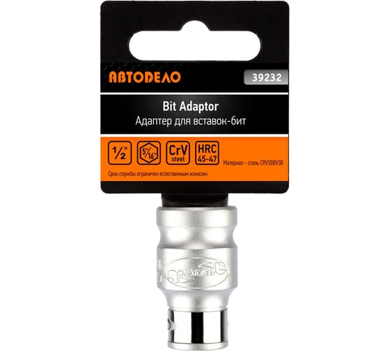 Изображение товара Переходник адаптер для бит, вставок 1/2"х5/16" 39232 Автоdело 15621