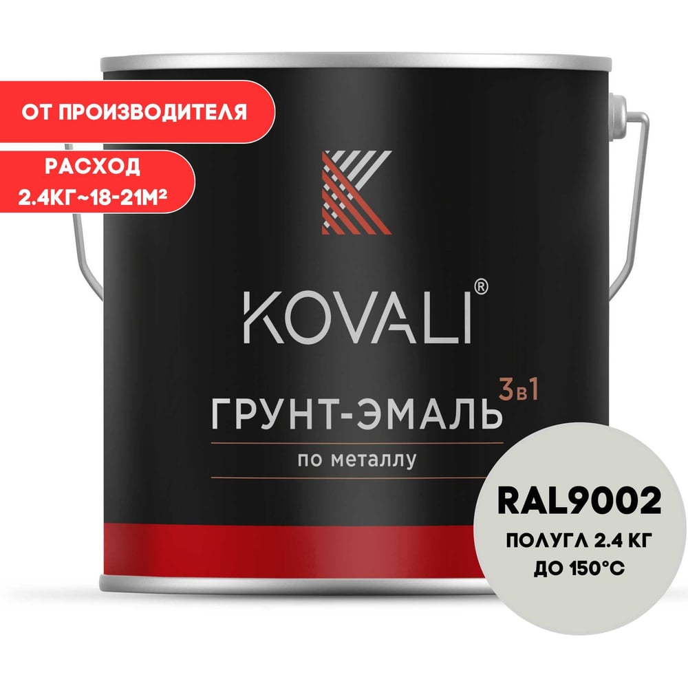 KOVALI kov3.2.2.A.9002.2.4pg