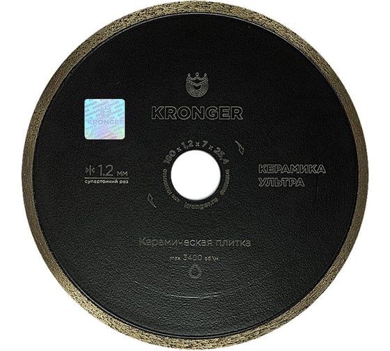 Изображение товара Диск алмазный сплошной 180х25.4х1.2 мм по керамике Kronger KU200180