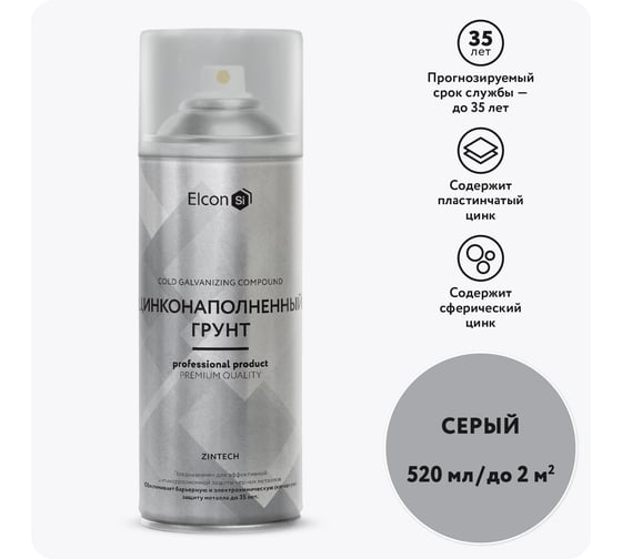 Изображение товара Состав для холодного цинкования/цинковая краска/цинковая грунтовка/грунт по металлу Elcon Zintech аэрозоль 520мл 00-00002981