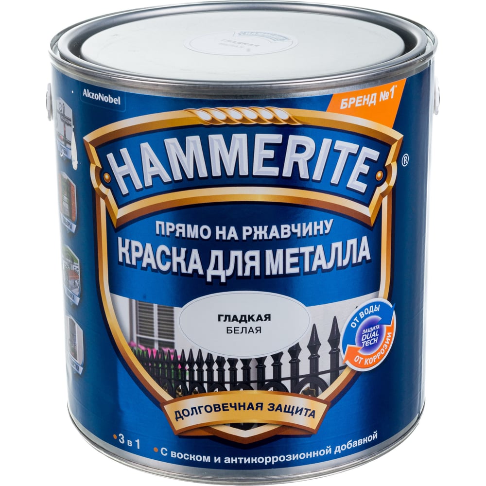 Гладкая эмаль по ржавчине Hammerite