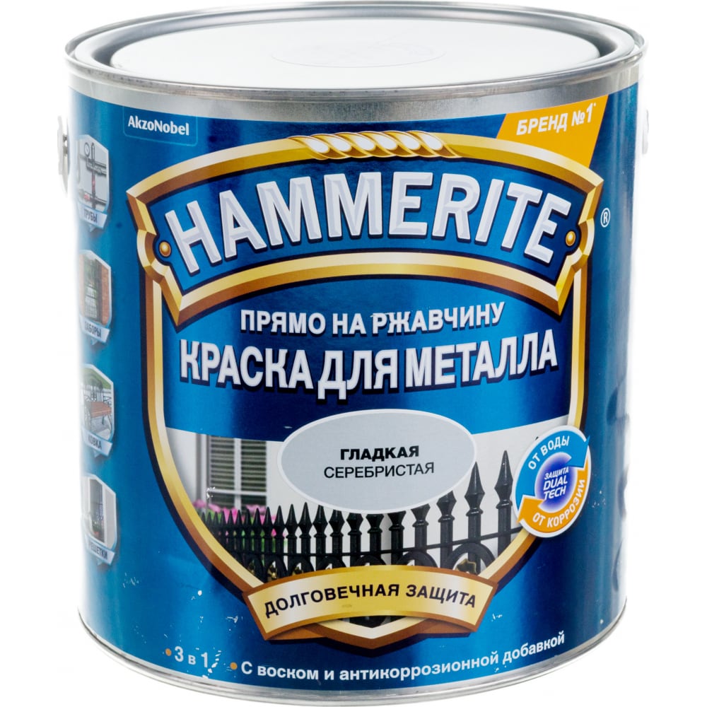 Hammerite rust beater грунт антикоррозийный коричневый для черных металлов фото 101