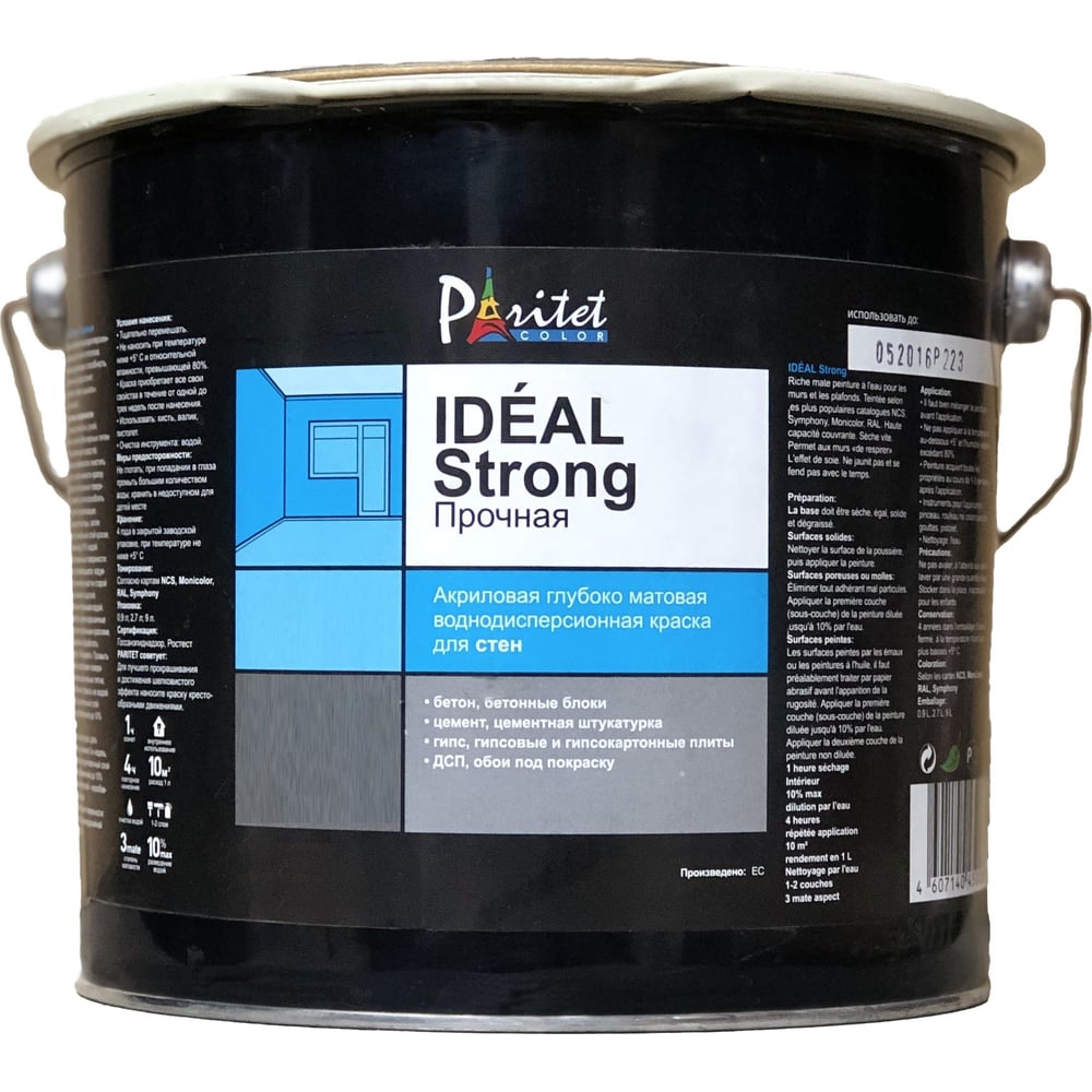 фото Краска для стен и потолков paritet color ideal strong base с 0,9l 8073905301