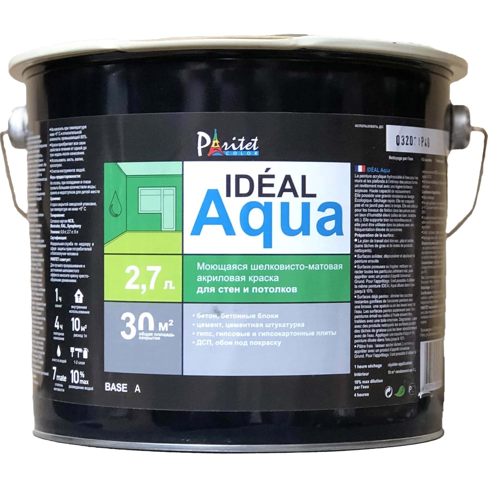 фото Краска для стен и потолков paritet color ideal aqua base a 2,7l pa10002