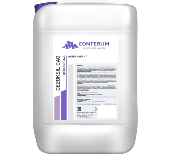 Изображение товара Дезоксил-дао добавка для антиотложений солей в теплообменном оборудовании КОНФЕРУМ 0063