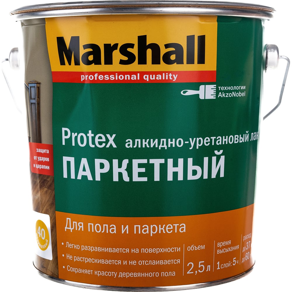 Маршал паркетный. Лак паркетный Маршал. Лак алкидно-уретановый яхтный Marshall Protex. Лак паркетный износостойкий. Лак паркетный Маршал матовый.