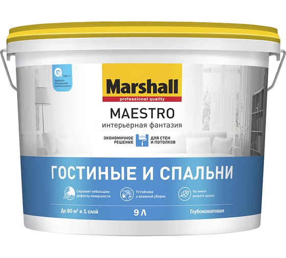Изображение товара Краска MARSHALL MAESTRO ИНТЕРЬЕРНАЯ ФАНТАЗИЯ для внутренних работ, матовая, база BW 9 л 5248795