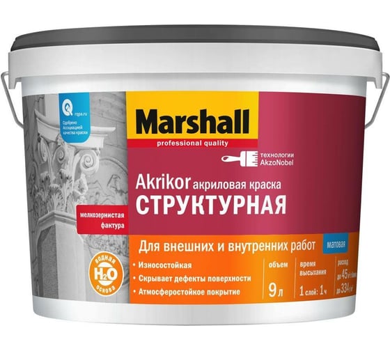 Изображение товара Краска MARSHALL AKRIKOR фасадная, структурная, Баз BW, 9 л 5248859