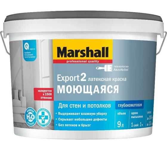Изображение товара Краска MARSHALL EXPORT 2 глубокоматовая для внутренних работ, База BW, 9 л 5248841