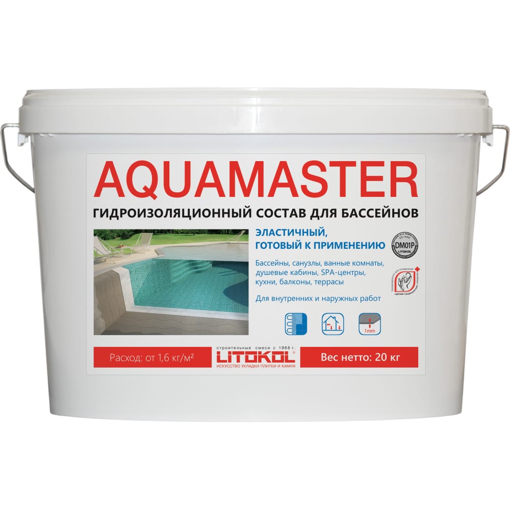 Гидроизоляционный состав для бассейнов AQUAMASTER LITOKOL гидроизоляционный состав для бассейнов aquamaster litokol