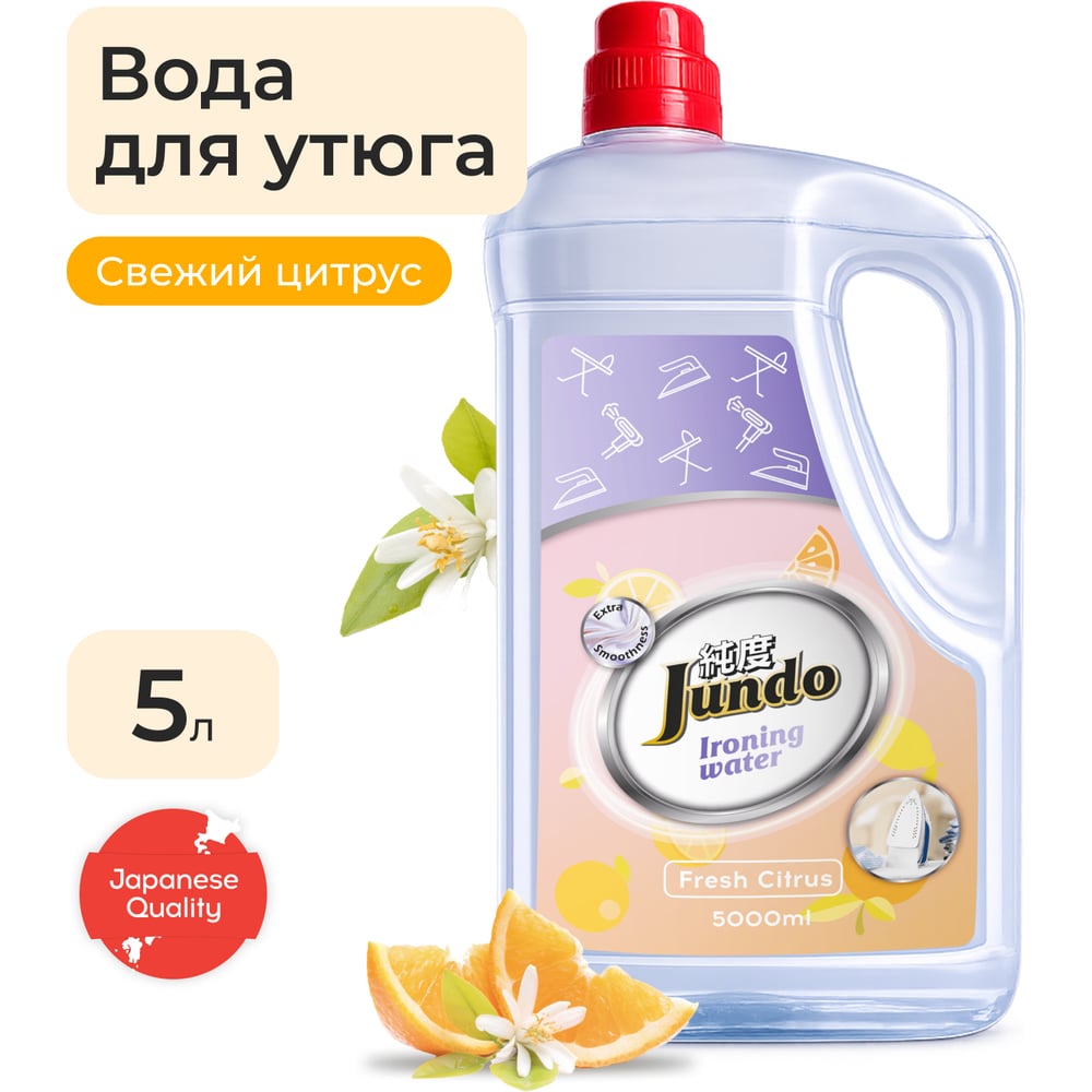 Изображение товара Вода для утюга Jundo Премиум 5 л