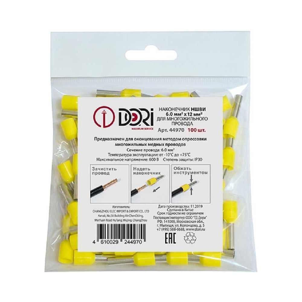 Изображение товара Наконечник штыревой НШВИ 6,0-12 мм DORI