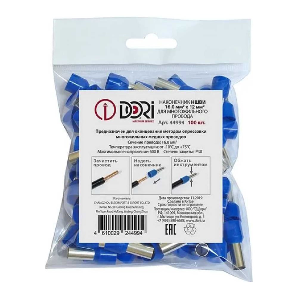 Изображение товара Наконечник штырьевой круглый DORI НШВИ 16,0-8 мм 100 шт