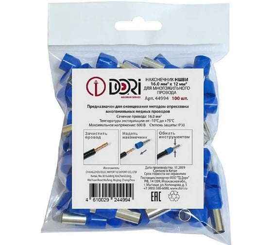 Изображение товара Наконечник штырьевой круглый НШВИ 16,0-12 мм DORI 100 шт 44994