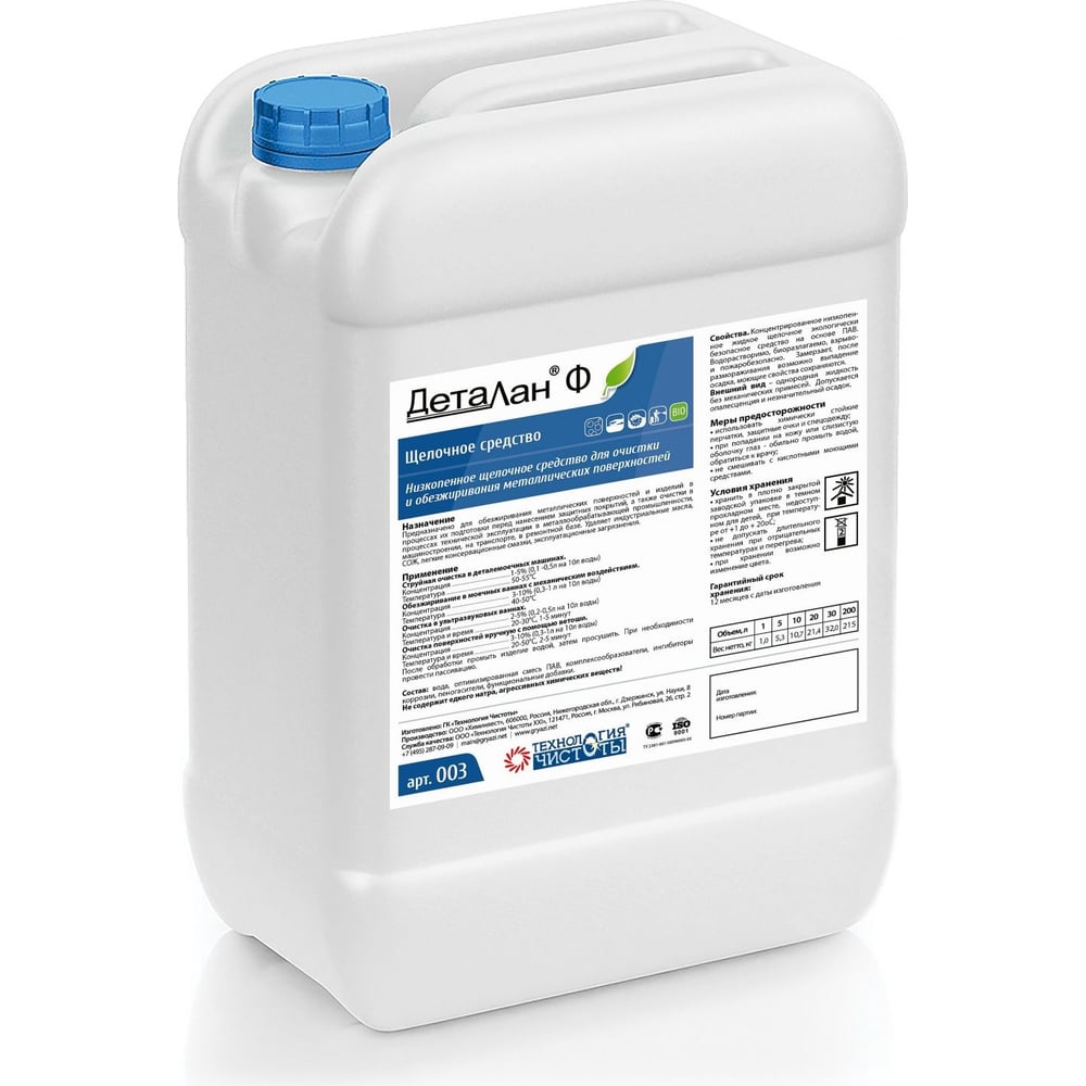 Изображение товара Щелочное средство для очистки металлов Технология чистоты Деталан Ф 1 л гель