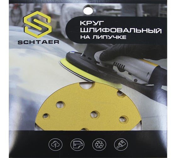 Изображение товара Абразив на бумажной основе в кругах 15 отв D 150 Р500 набор 10 шт Schtaer 255 Abrasive paper 255Sc500