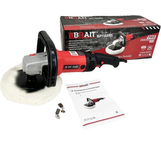 Изображение товара Шлифовальная полировальная машина BRAIT BP180RS PRO 21.01.173.088