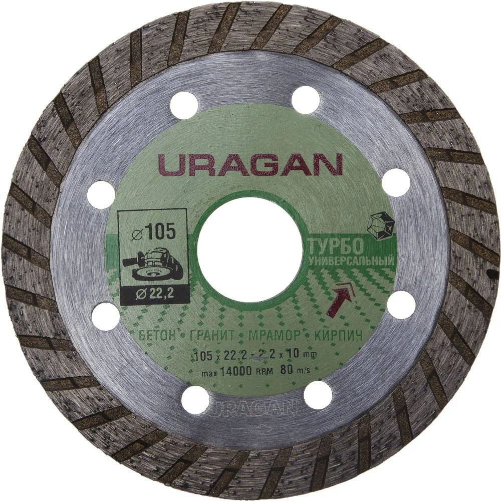 фото Алмазный отрезной диск uragan турбо для ушм 105x22.2 мм 909-12131-105