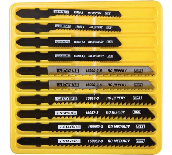 Изображение товара Набор полотен STAYER Мастер №3 по дереву металлу и пластику для электролобзика EU T111C T119BO T101B T118A T127D 10 шт. 15981-H10-3