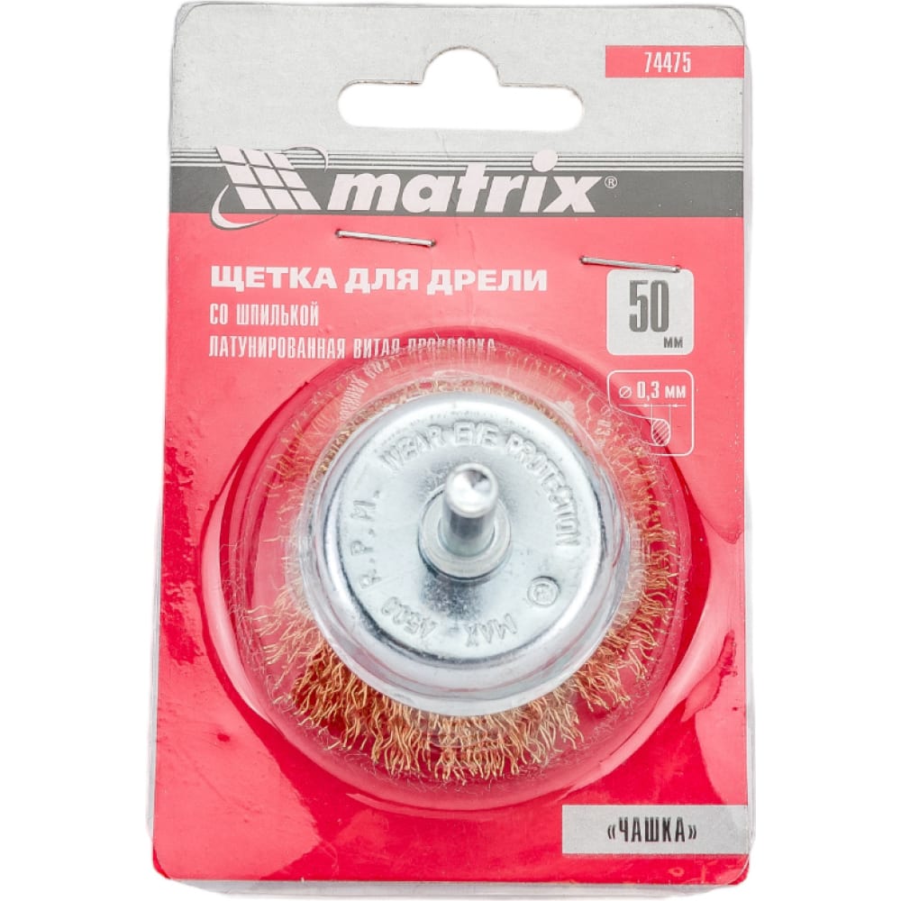 Щетка для дрели MATRIX щетка для ушм matrix d 100мм м14 тарелка латунированная витая проволока