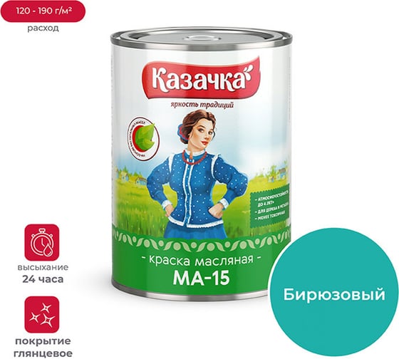 Изображение товара Краска Престиж Казачка МА-15 бирюзовая 0.9 кг 21559