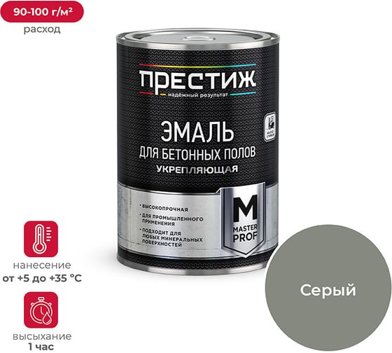 Изображение товара Декоративная эмаль Престиж для бетонных полов серая 10 кг 1 50687