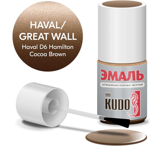 Изображение товара Эмаль автомобильная ремонтная с кисточкой KUDO great wall haval d6 hamilton cocoa brown металлик KU-74112