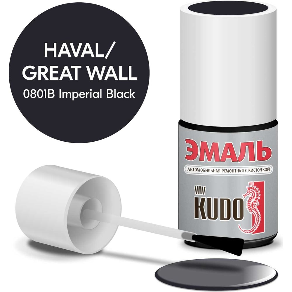 Изображение товара Ремонтная автоэмаль KUDO great wall 0801b imperial black с кисточкой