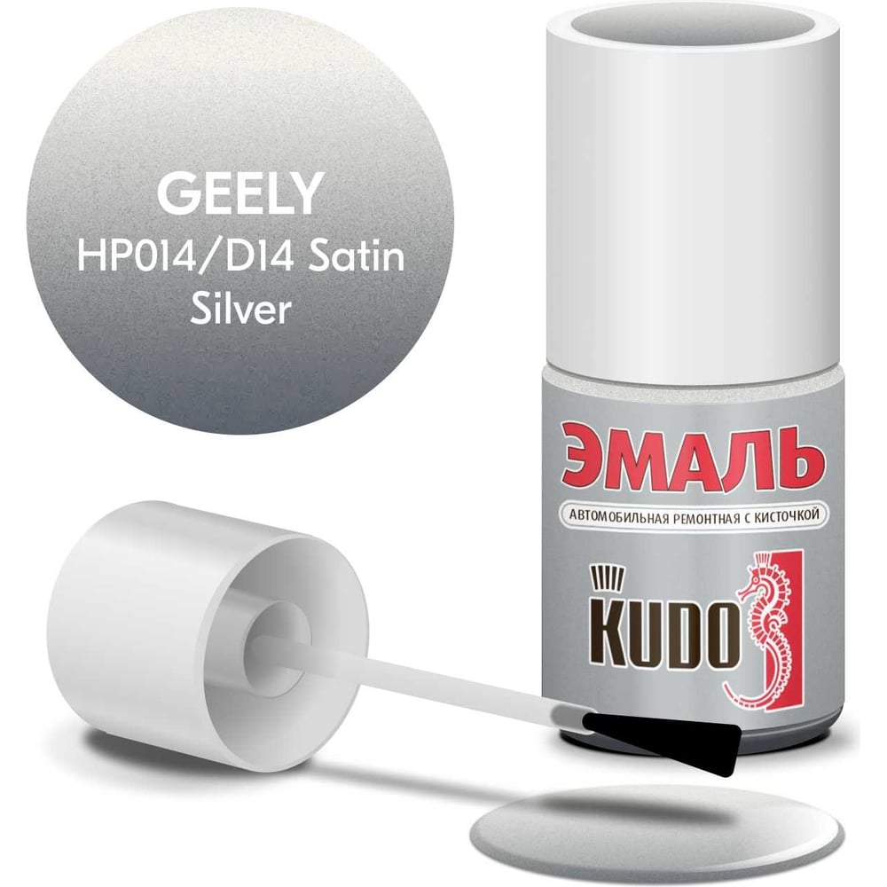 Изображение товара Эмаль автомобильная ремонтная KUDO geely hp014/d14 satin silver металлик 015 л с кисточкой