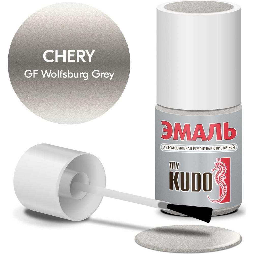 Изображение товара Эмаль автомобильная KUDO GF WOLFSBURG GREY металлик с кисточкой