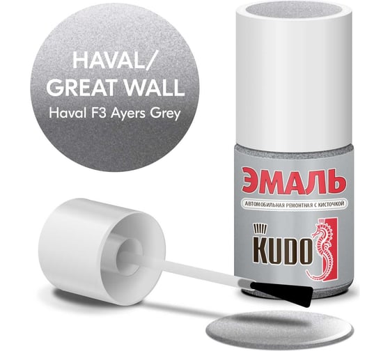Изображение товара Эмаль автомобильная ремонтная с кисточкой KUDO great wall haval f3 ayers grey металлик KU-74107