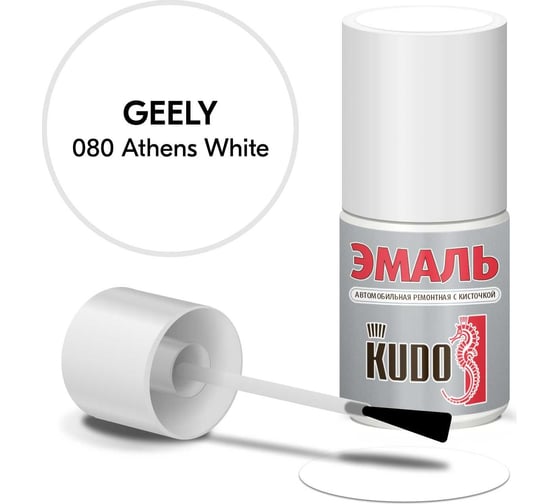 Изображение товара Эмаль автомобильная ремонтная с кисточкой KUDO geely 080 athens white KU-74201