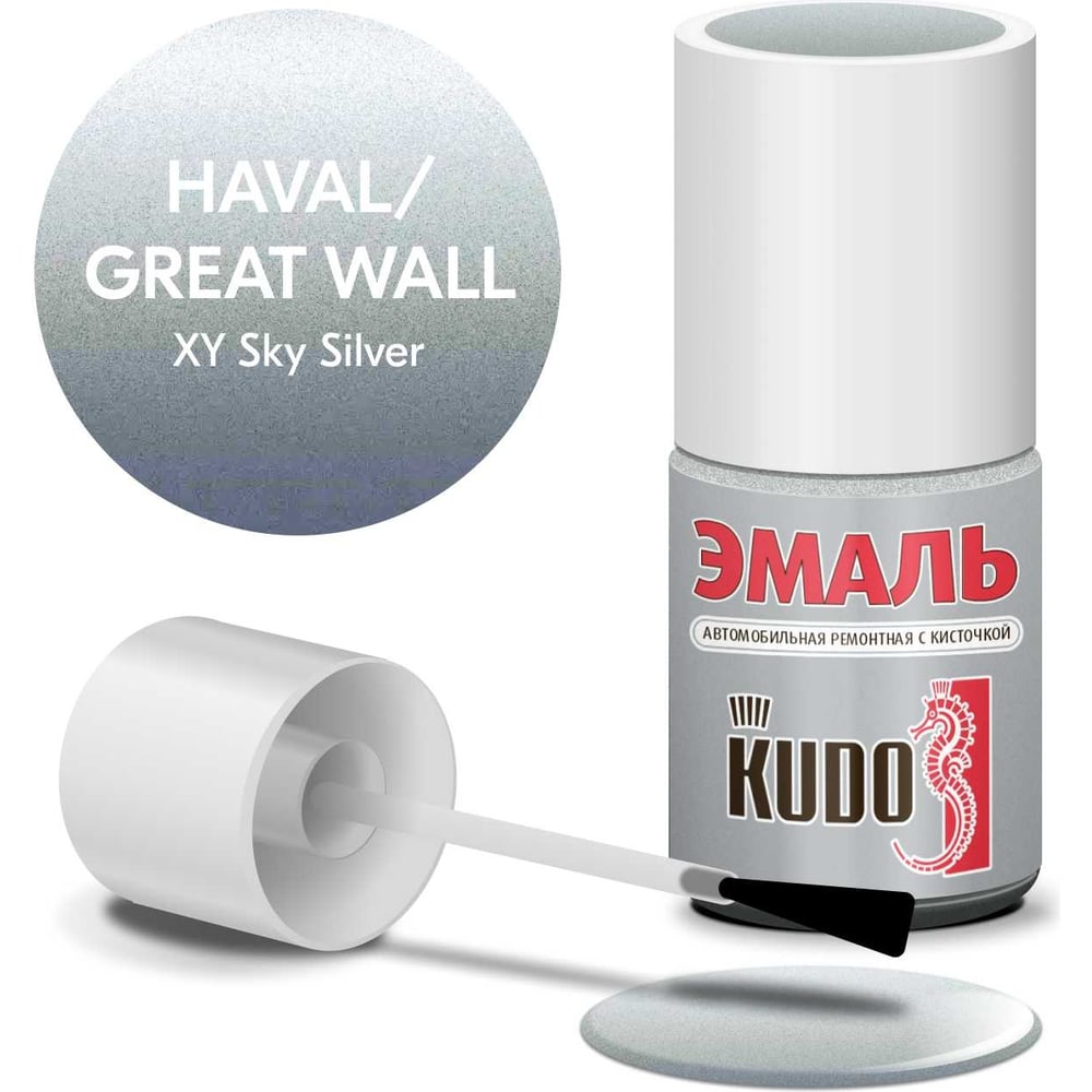 Изображение товара Эмаль автомобильная ремонтная с кисточкой KUDO great wall xy sky silver металлик KU-74102
