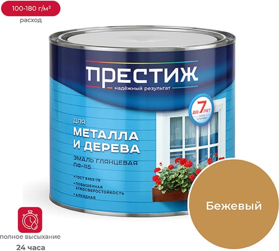 Изображение товара Эмаль Престиж ПФ-115 бежевая 1.9 кг 6 21443