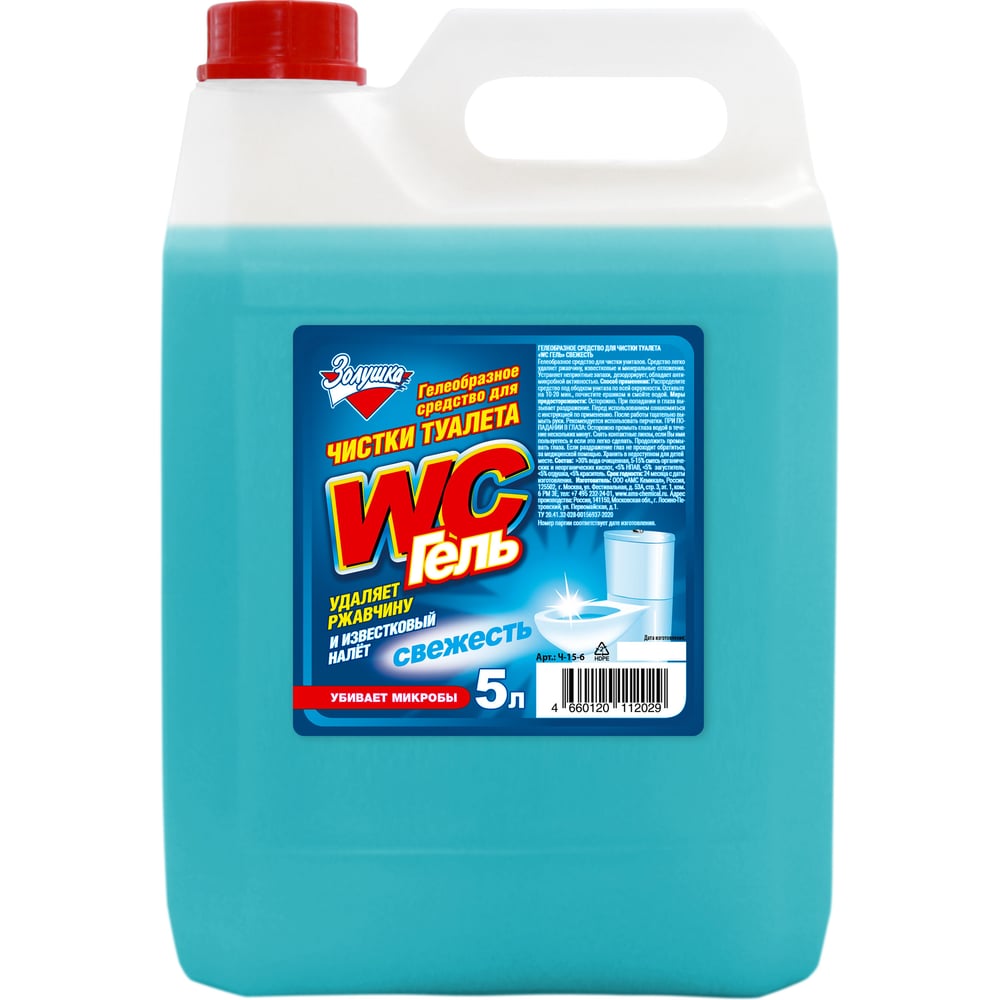 Изображение товара Wc гель Золушка 5 л для чистки туалета, свежесть Ч-15-6