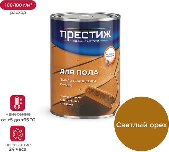 Изображение товара Эмаль Престиж ПФ-266 светлый орех 0.9 кг 14 22014