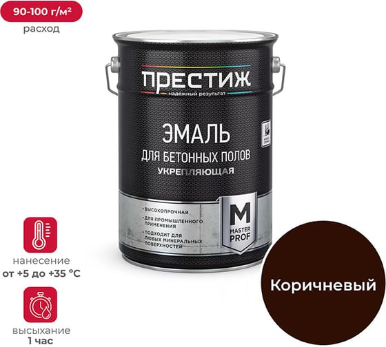 Изображение товара Декоративная эмаль Престиж для бетонных полов коричневая 10 кг 1 50686