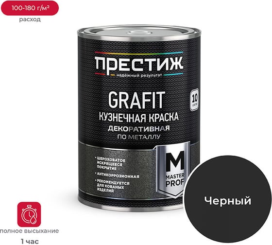 Изображение товара Кузнечная краска Престиж с эффектом grafit черная 0.9 л 1/14 134407