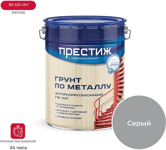 Изображение товара Грунт Престиж ГФ-021 серый 20 кг 1 21511