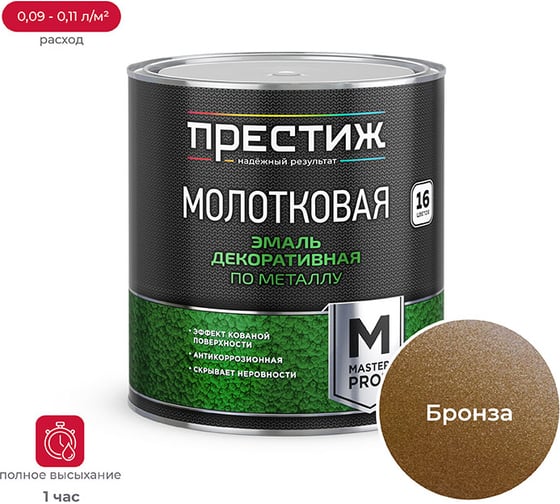 Изображение товара Молотковая эмаль Престиж бронзовая 2.5 л 6 204051