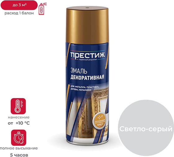 Изображение товара Краска аэрозоль Престиж серая светлая 425 мл 12 44877