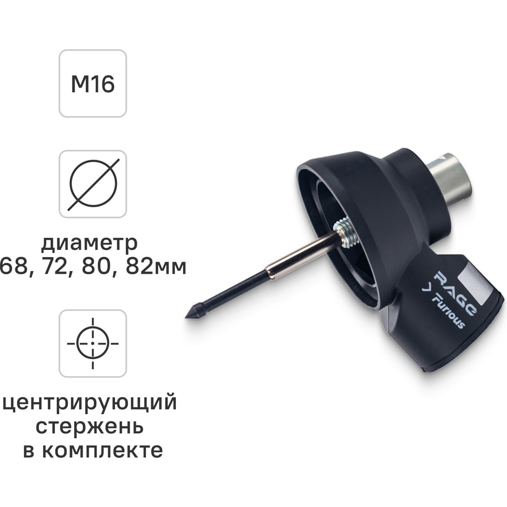 Изображение товара Насадка пылеудаления для алмазных коронок RAGE Furious М16-М16 559241 Изображение товара Насадка пылеудаления для алмазных коронок RAGE Furious М16-М16 559241