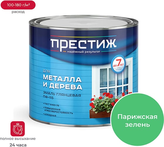 Изображение товара Эмаль Престиж ПФ-115 парижская зелень 1.9 кг 6 21434