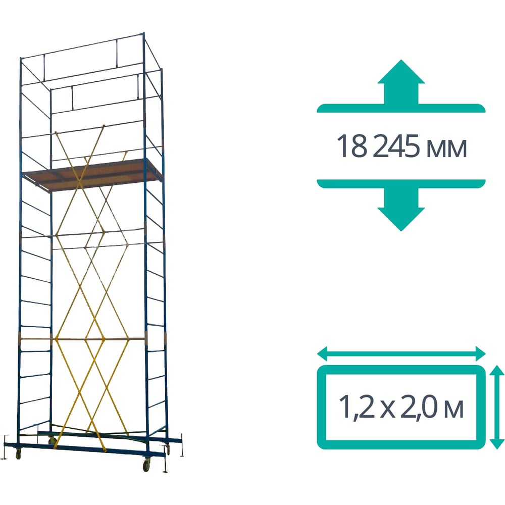 Изображение товара Вышка-тура + комплект комбинированных настилов ООО "ПК МДН-Пром" ВСРП - 18.245х2.0х1.2 м 14618