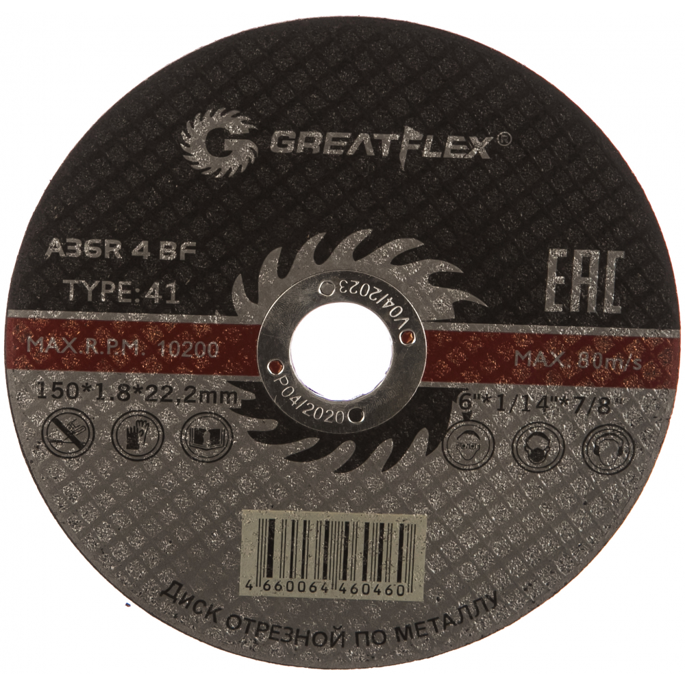Отрезной круг по металлу Greatflex ножницы по металлу stanley прямой рез 250мм 2 14 563