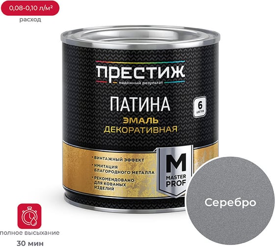 Изображение товара Декоративная краска Престиж Патина серебро 0.2 л 12 204065