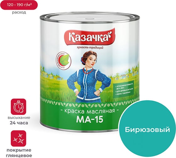 Изображение товара Краска Престиж Казачка МА-15 бирюзовая 2.8 кг 21762