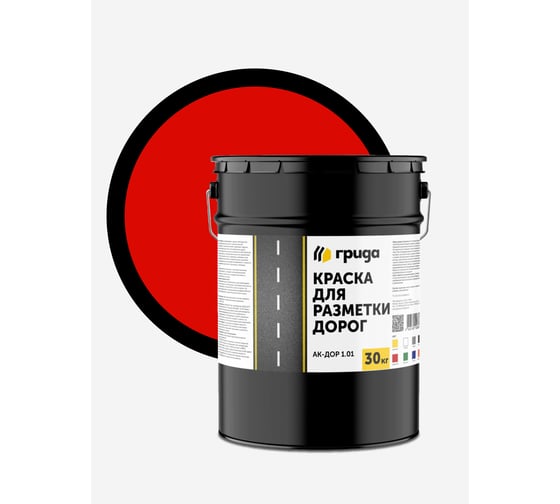 Изображение товара КРАСКА ДЛЯ РАЗМЕТКИ ДОРОГ ГРИДА АК-ДОР 1.01 КРАСНАЯ 30 КГ 1/22 209849 НФ-00000245